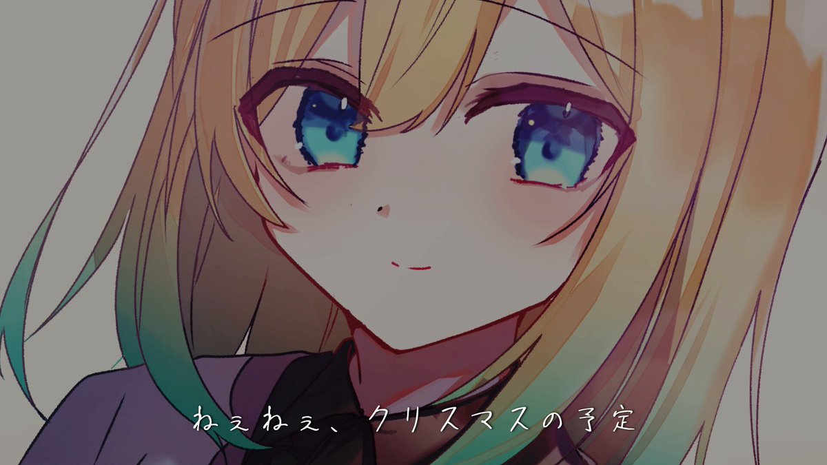 思い切ってお誘い…だめ？😣