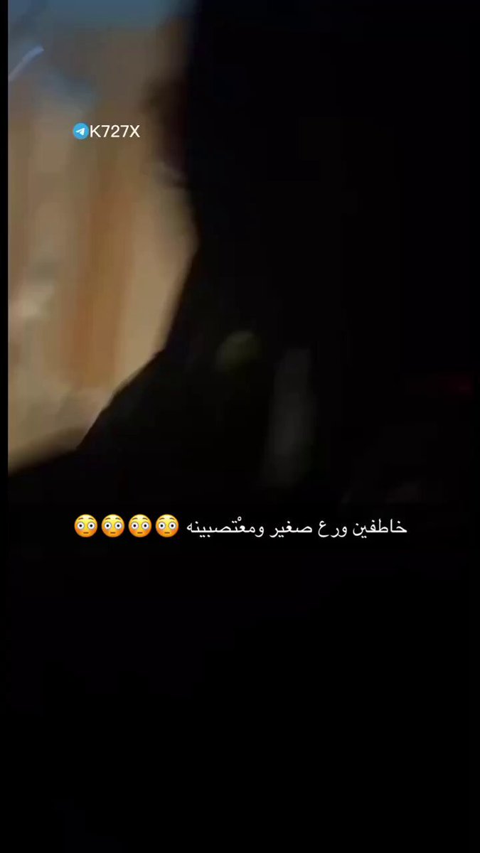 وش ذا خاطفين ورع عايشين بقراند هذول وين الشرطه عنهم ؟