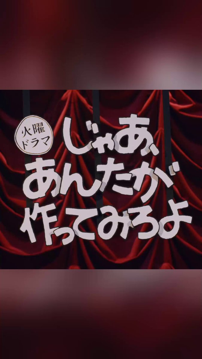🥣第𝟡話 𝟙𝟚月𝟚日よる 𝟙𝟘時放送拡大SP🥕 〔じゃあ、あんたが作ってみろよ〕 『じゃあ、あんたが作ってみろよ』×日産ルークス WEB限定サブストーリーを公開🎞 渚と太平夫妻が車選びで試乗体験へ…！🚗 すると、この感じ…どこかで見たことがあるような…もしかして、化石男！？ 🔗フルバージョンはTBS公式YouTubooにて配信中 #pr #あんたが #日産ルークス