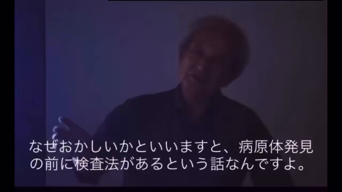 「皆がコロナがあると思っている。」 「ウィルスを分離したと思い込んでいる。」 「これが検査ですと言って。」 「こんな馬鹿げたことを6年もやっているんです。」 大橋眞教授。 単なる事実をありがとうございます。 先生は全くブレていません。