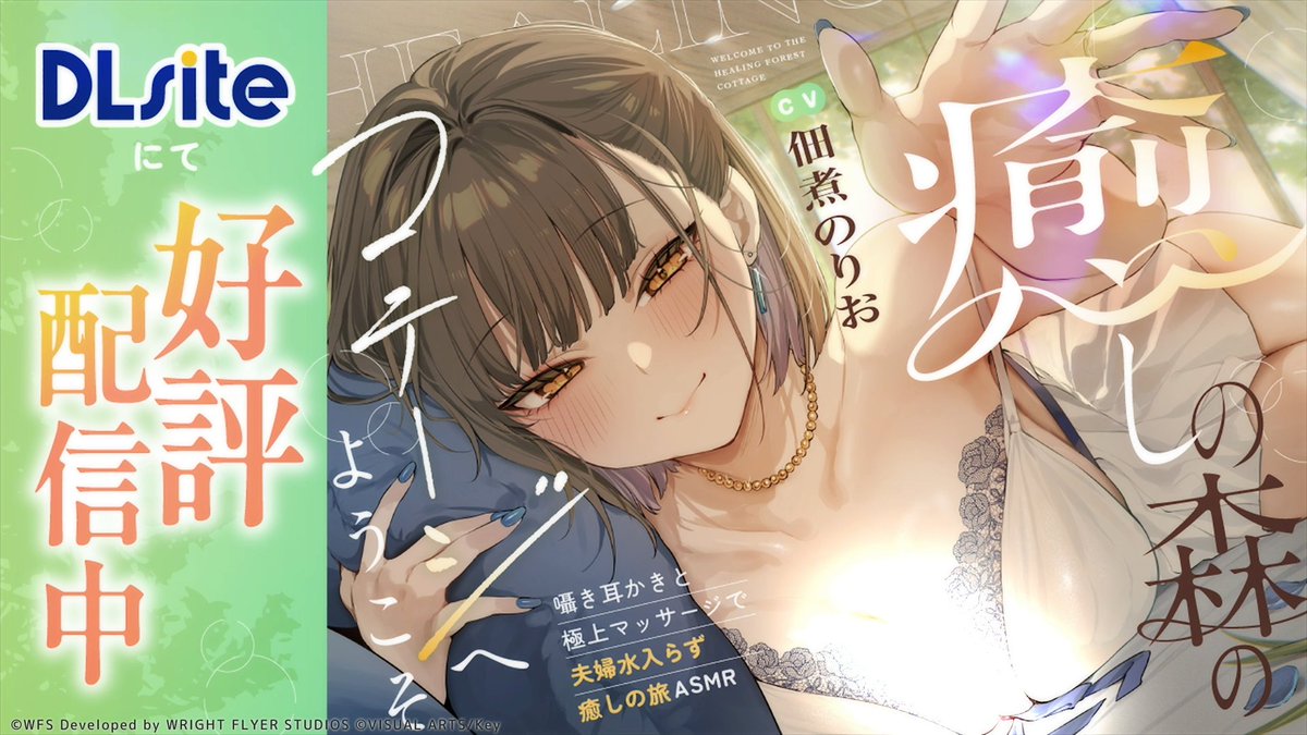 ⋱🌹✨佃煮のりお DLsiteデビュー✨🌹⋰ 遂に――人妻社長がDLsiteに襲来🌞💍 囁き耳かき＆極上マッサージで、夫婦水入らず癒しの旅‥‥人妻ASMRをお届けします💭 超豪華✨だにまる先生描き下ろしジャケット＆おまけ漫画⁉️🫣💕 ✅ご購入はこちら🛒 #佃煮のりお14周年