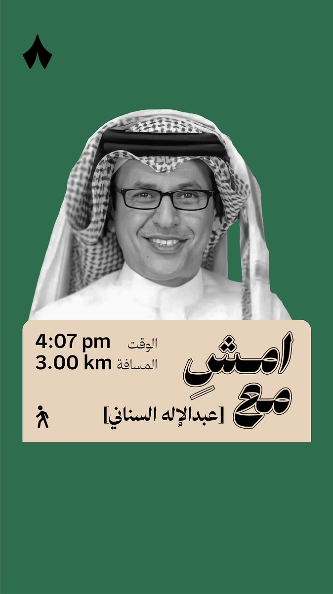 «يجب أن نصنع بصمة واضحة للفلم السعودي» — 🇸🇦🎞️ في أحدث حلقات #امش_مع يشاركك عبدالإله السناني عبدالإله السناني أكثر ما يتعبه في السينما والمسلسلات السعودية.