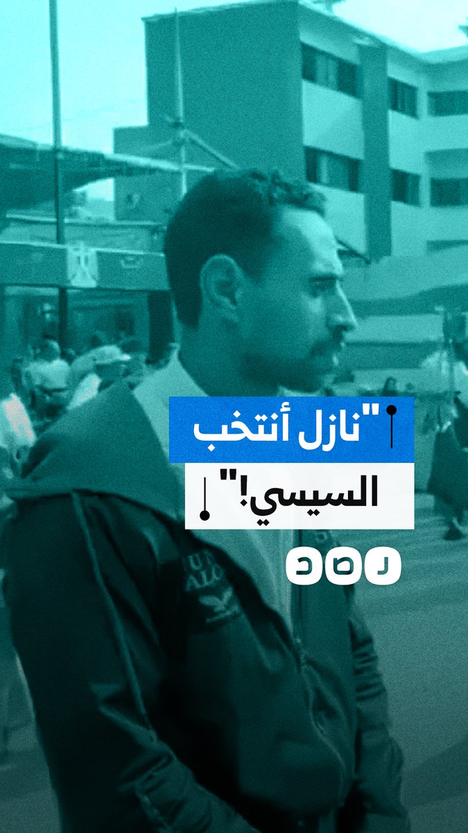 مواطن يشارك في انتخابات مجلس النواب: نازل أنتخب السيسي!