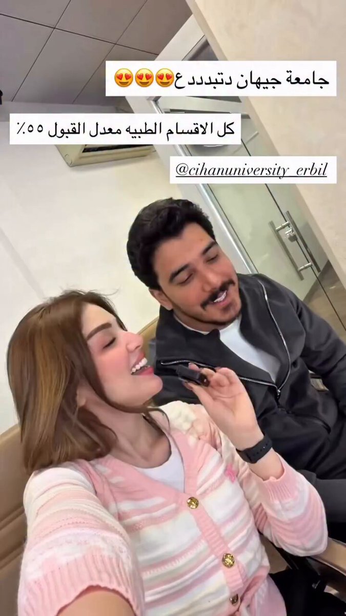 شعبالكم التعليم العالي من ايقوده واحد نصاب ومزور مثل نعيم العبودي هاي تاليها 55 ينقبل طب #جامعة_جيهان عجبا هاي جامعة ايرانية؟؟ من هذا الدكاترة كثروا بالعراق