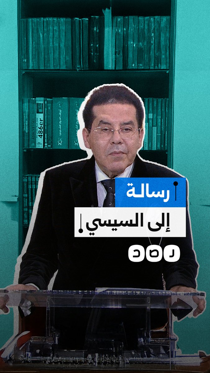 "الوطن لا يحتمل أن يدار بنفس واحد".. رئيس حزب غد الثورة د. أيمن نور يوجه رسالة خاصة إلى السيسي