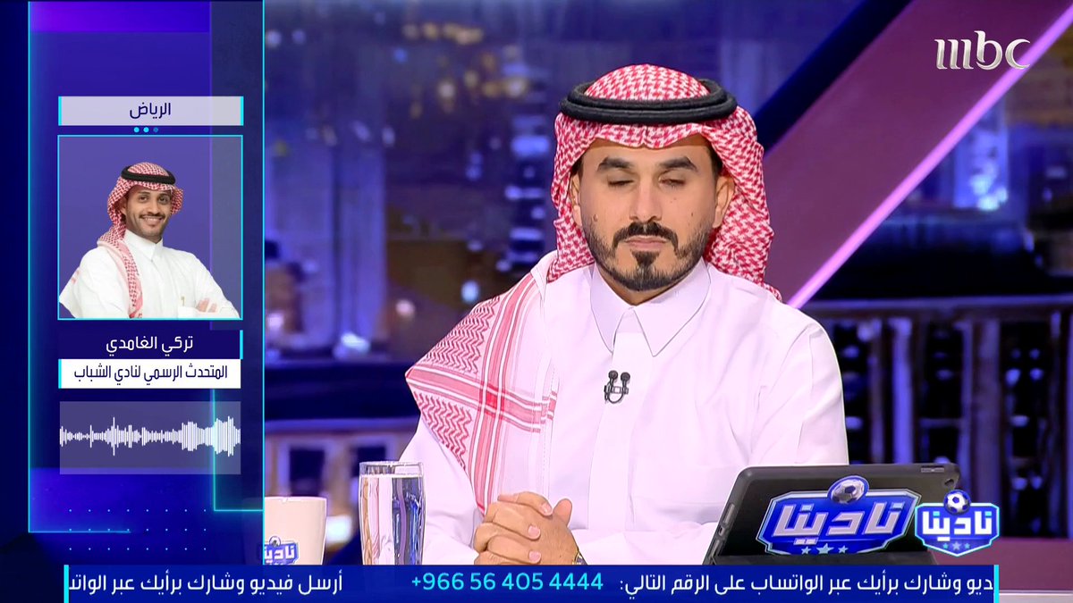تركي الغامدي - المتحدث الرسمي لنادي الشباب: وضع الشباب لا يليق به ونناقش الحلول وبدأنا بتعديل الأوضاع، ونحن نتألم في اليوم ألف مرة ونتحمل المسؤولية الكاملة. مجاناً على شاهد برنامج #نادينا يوميا الساعة 11مساءً بتوقيت السعودية على #MBC1 لمتابعة البث المباشر