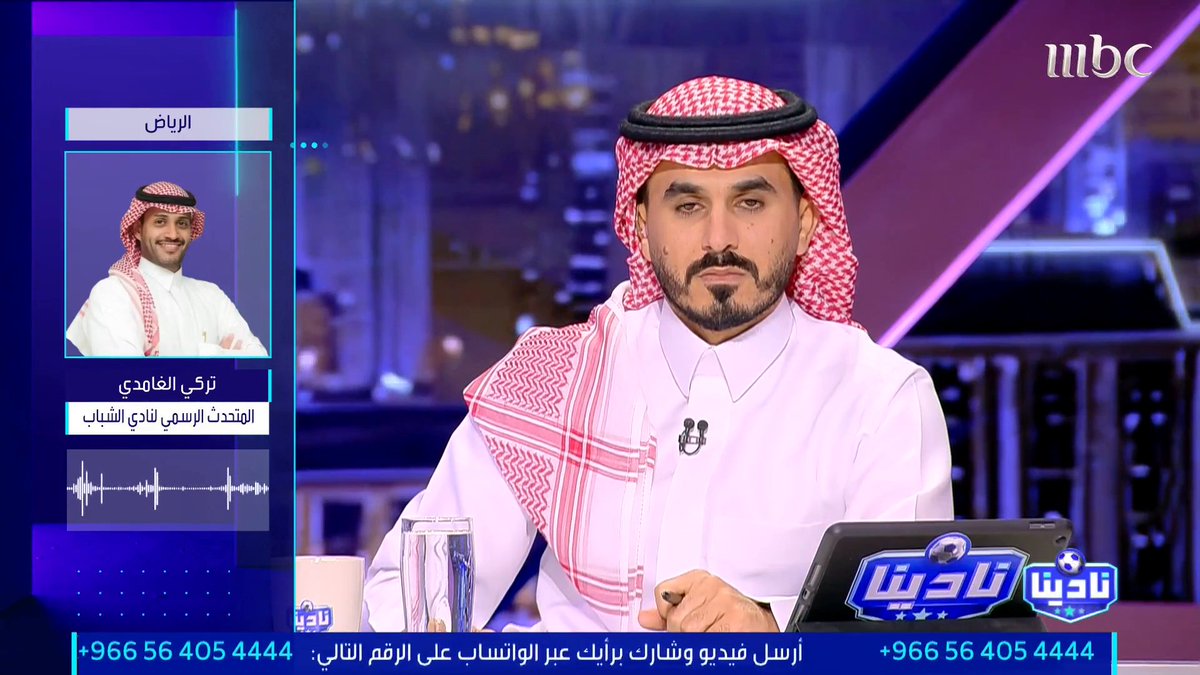 تركي الغامدي - المتحدث الرسمي لنادي الشباب: مطالبتنا لاتحاد القدم واضحه نريد حكام نخبة لقيادة مباراتنا أمام الاتحاد حتى لا تحدث أخطاء تؤثر علينا. مجاناً على شاهد برنامج #نادينا يوميا الساعة 11مساءً بتوقيت السعودية على #MBC1 لمتابعة البث المباشر