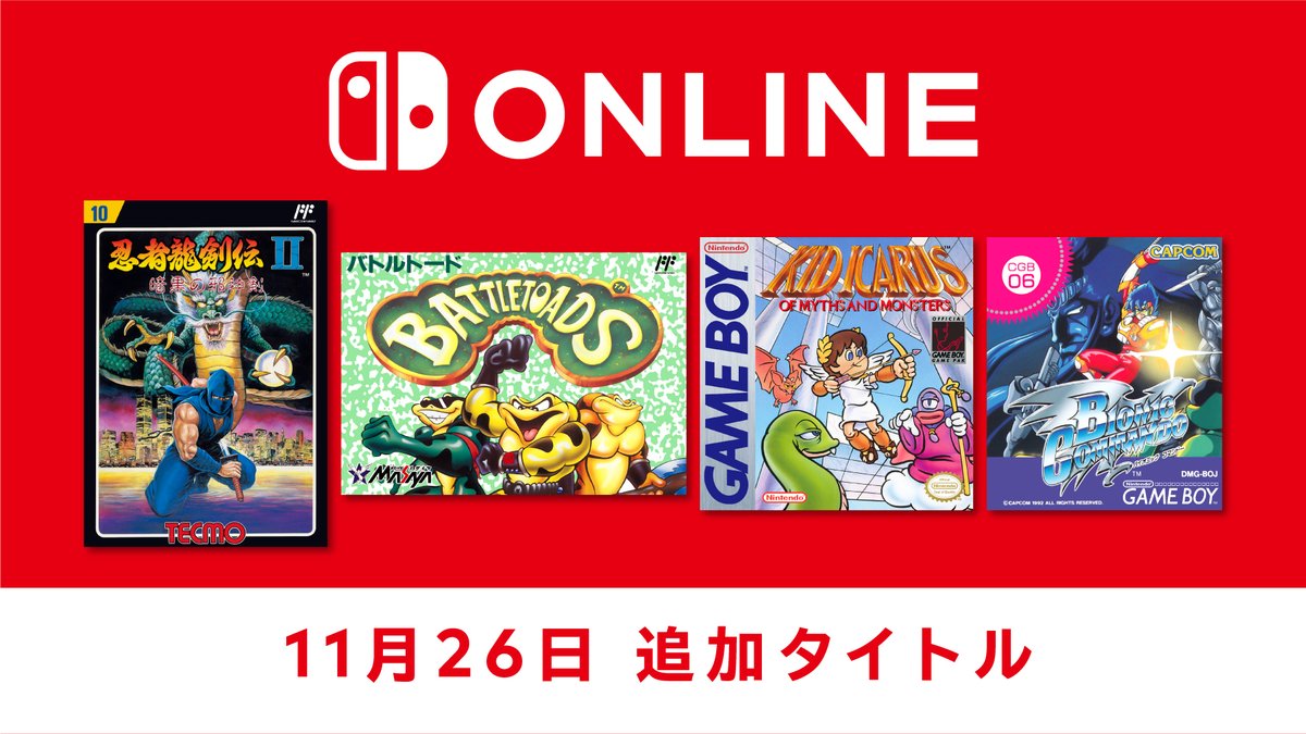 [トピックス]【11月26日追加】「ファミリーコンピュータ＆スーパーファミコン＆ゲームボーイ Nintendo Classics」に追加タイトルを配信開始。