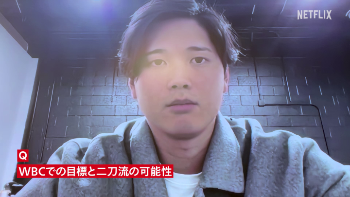 【速報】(1/2) ワールド・ベースボール・クラシック(WBC) 出場意向を参加を明らかにした 大谷翔平選手 表明後 初の会見を取材。 WBCでの目標、WBC出場への思いを語った。 #Netflix #WBC