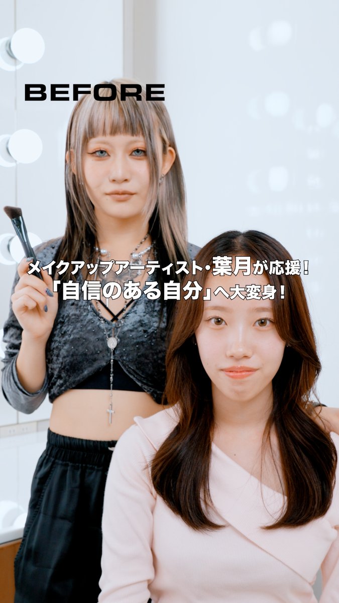 ／ 周りの目が気になって 一歩踏み出す勇気が出ない… ＼ 「なりたい自分」へ。メイクで後押しする企画 #KATEMAGAZINE THE CREATORS💄 オーラを引き出すメイクで話題の メイクアップアーティスト・葉月さんが担当します✨ 気になる人は【💛】してね！ ▼記事はこちら