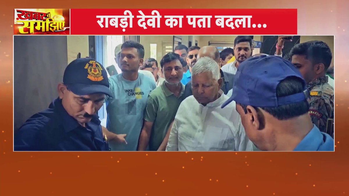 The Bihar government has RECLAIMED the iconic 10 Circular Road bungalow from the Lalu Prasad family after nearly two decades, marking a significant shift in the state's political landscape; new bungalow alloted somewhere in Patna