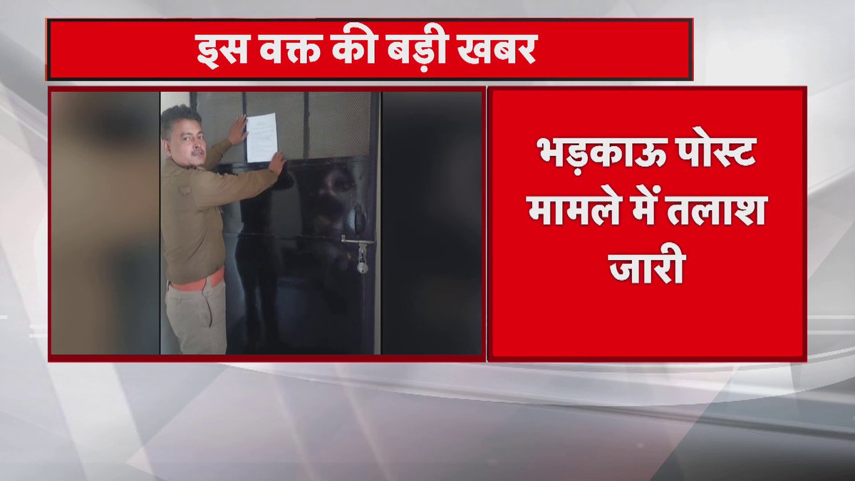 लोक गायिका नेहा सिंह राठौर की तलाश.. वाराणसी, लखनऊ पुलिस तलाश कर रही भड़काऊ पोस्ट मामले में तलाश जारी.. पहलगाम टेरर अटैक को लेकर किया था पोस्ट