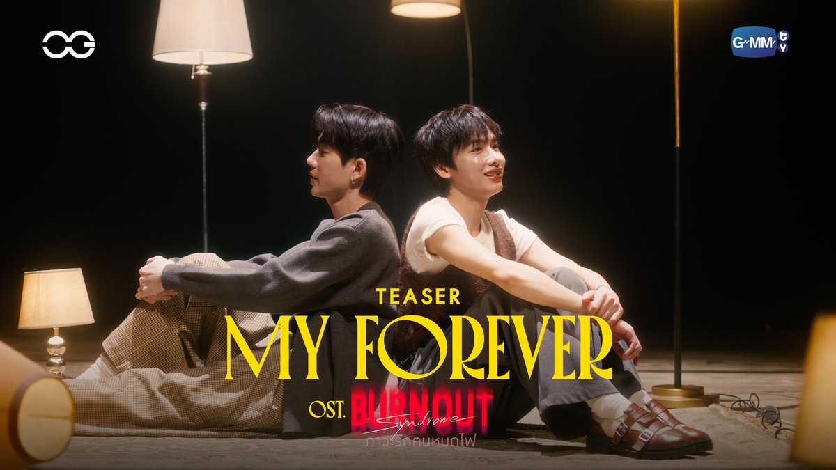 [TEASER] My Forever Ost. Burnout Syndrome ภาวะรักคนหมดไฟ - Off Jumpol, Gun Atthaphan 🎥 Official MV on YouTube GMMTV RECORDS "Burnout Syndrome ภาวะรักคนหมดไฟ" ❤️‍🔥 ทุกวันพุธ เวลา 20:30 น. ทางช่อง GMM25 และดูออนไลน์ เวลา 21:30 น. บนแอป iQIYI และเว็บ ที่เดียวเท่านั้น #BurnoutSyndromeSeries #GMMTV ออฟที่แปลว่าปิดประตูแพ้ ATTHAPHAN PHUNSAWAT