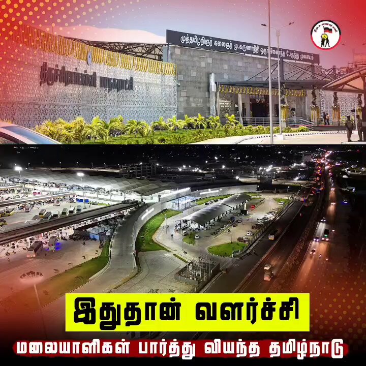 சேட்டன்ஸ் வியந்து பார்த்து புகழும் தமிழ்நாடு! #DMK4TN #DravidianModel #cmmkstalinfor2026
