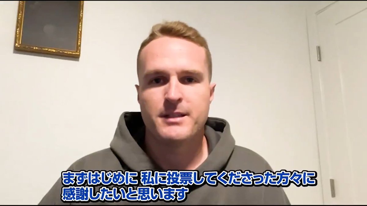 パ・リーグベストナインを受賞した #ネビン 選手！ この1年ファンの皆さんには感謝しかないと今シーズンを振り返ります。 来季も頼もしい攻守でチームを勝利に導いてください！ #埼玉西武ライオンズ #seibulions #NPBAWARDS
