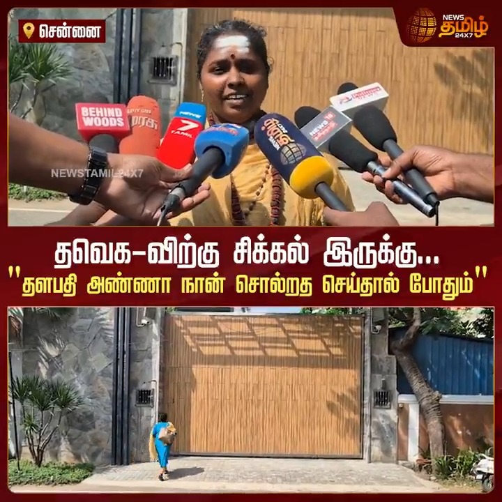 2026-ல் விஜய் CM ஆவார் என இறைவன் சொல்லி இருக்காங்க - பெண் சிவனடியார் பேட்டி🙏🏾 இந்த அம்மா வாக்கு நிறைவேறட்டும் 👍🏾