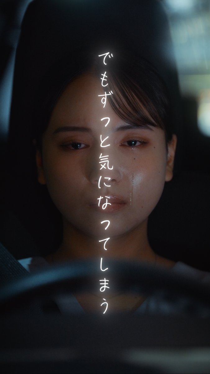 12月は年間でいちばん事故が多い季節。 🚙日没が早く夕方の視界が悪いから 🚙雪や路面凍結が起こるから 🚙年末イベントで飲酒運転が増えるから クルマの安全技術はもちろん、安全意識も大事だからこそ事故が1件でも少なくなることを願い、12月に向けこのような映像を作りました。 #CHANGE安全運転