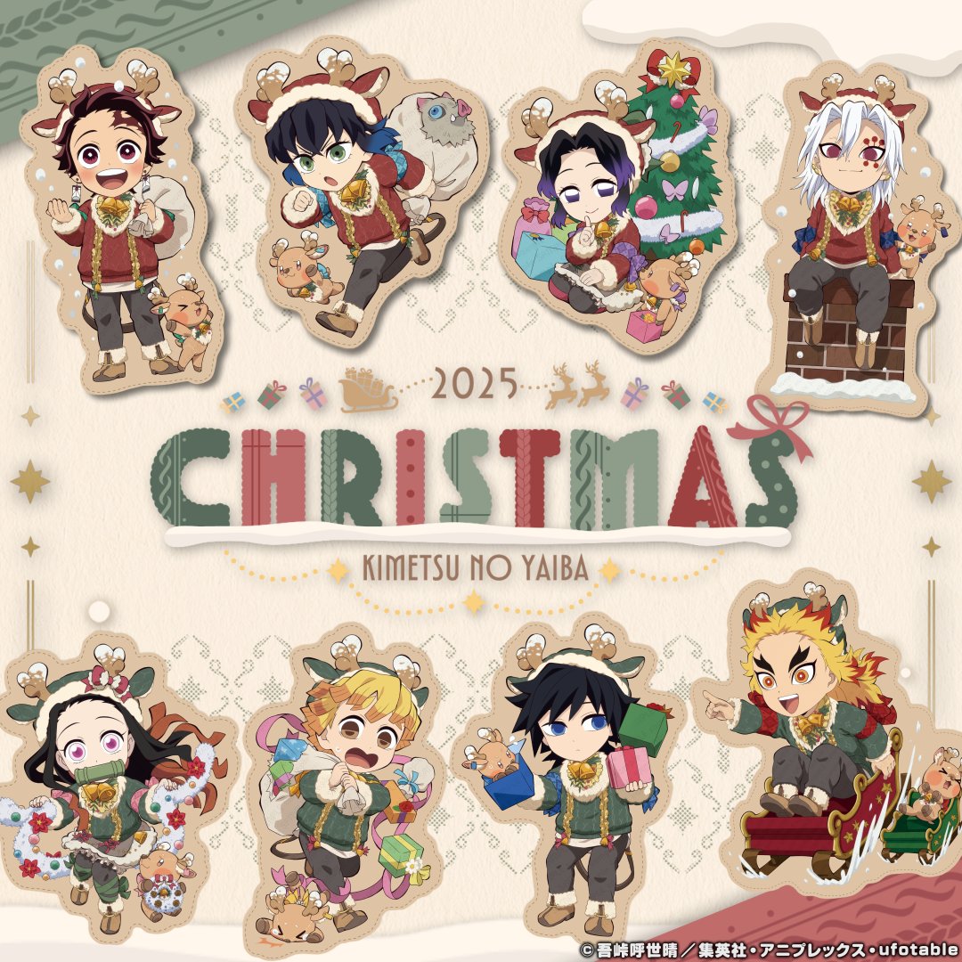 【🎄お知らせ①🎁】 「アニメ『鬼滅の刃』クリスマス2025 イベント」開催決定 ！ 今年は「トナカイ」をテーマに 赤と緑のセーターを着たキャラクターたちが、小さなトナカイと共にプレゼントを運びます！ 賑やかで楽しい冬をお楽しみください。 #鬼滅の刃 ▼特設サイト