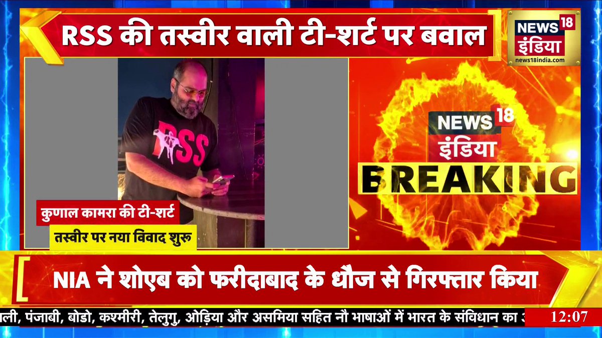 Kunal kamra in fresh trouble
