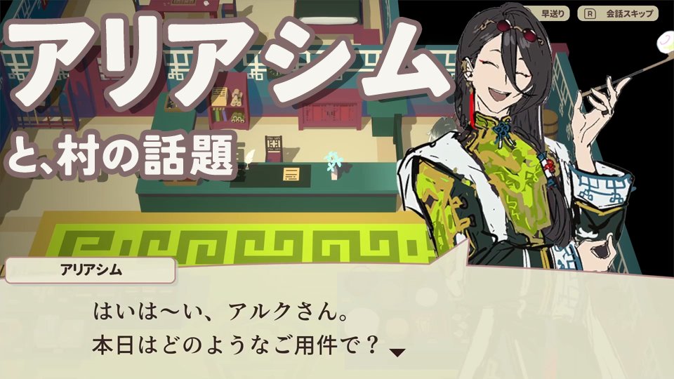『ファーニア村で暮らす』 アリアシムと村での話題の動画です! Here’s a Farnia Village video mainly featuring conversations with Aliassime in the village! We weren’t able to prepare a translated version — our apologies. #ファーニア村で暮らす #FarniaVillage