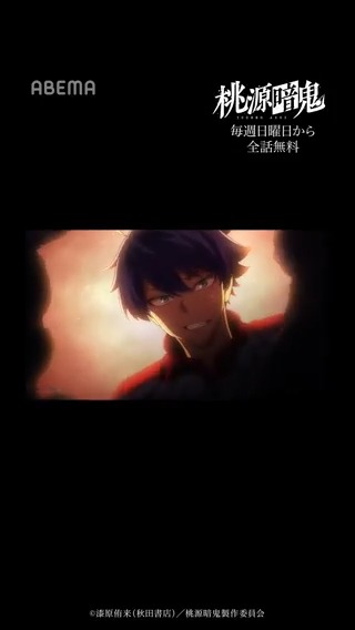 なんだかんだいいコンビ / 『桃源暗鬼』 第十九話まで無料配信中 ▶︎ \ 毎週日曜日からは、 最新話まで全話無料で配信中👹🍑 ABEMAで最新話まで一気に追い付こう! アニメ『桃源暗鬼』公式