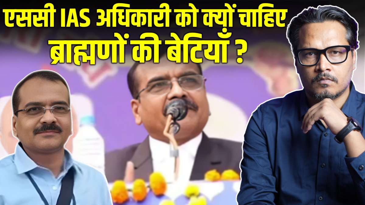ब्राह्मणों की बेटियाँ क्या इतनी सस्ती हैं कि कोई भी MACROHARD कुछ भी बोलता रहेगा और उसे इसका दंड नहीं मिलेगा?