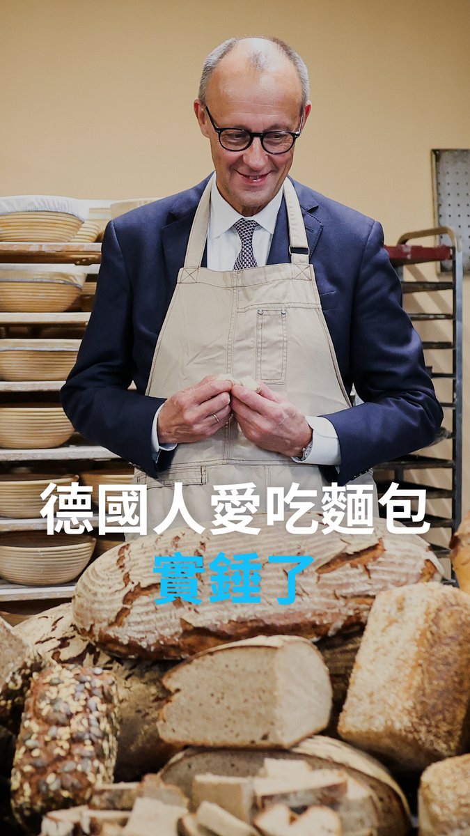 看看德国总理这眼神!德国人爱面包实锤了 德国总理看面包的眼神就如同看到了真爱……他再次身体力行地证实了德国人钟爱面包的传闻。DW Politics