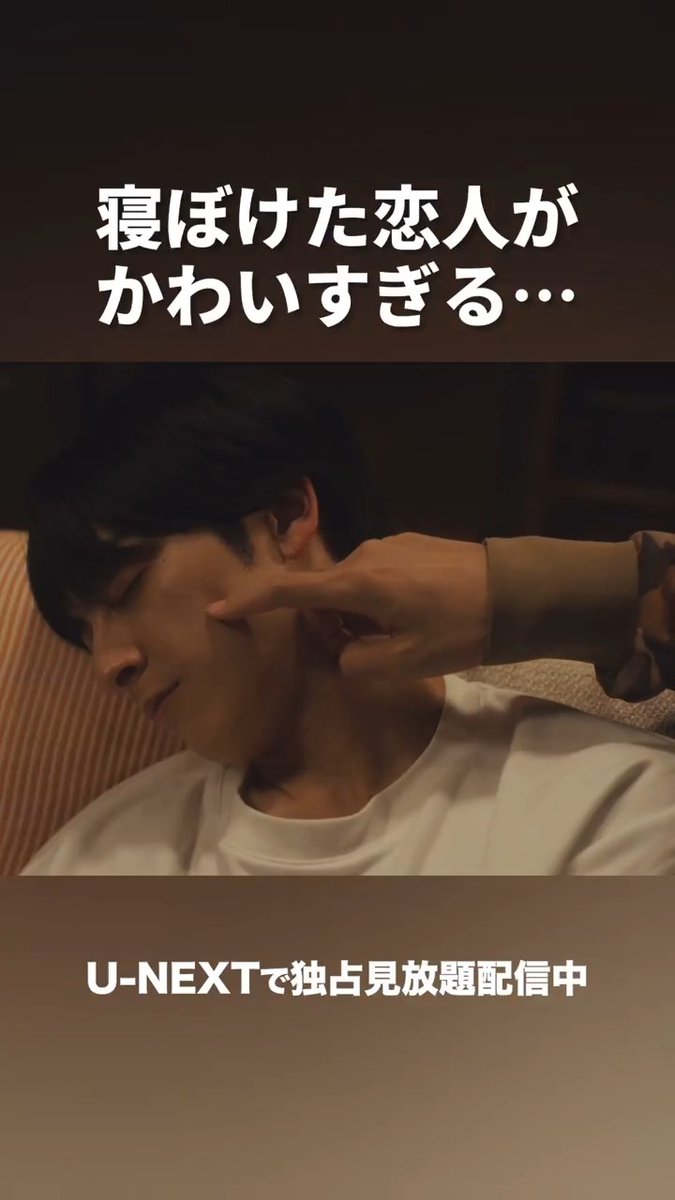 🫧寝ぼけた恋人がかわいすぎる…🫧 第4話切り抜き公開 ✂--- 『２５時、赤坂で Season２』 U-NEXTで独占見放題配信中💁‍♀️ 「２５時、赤坂で Season２」【テレ東公式】 #駒木根葵汰 #新原泰佑