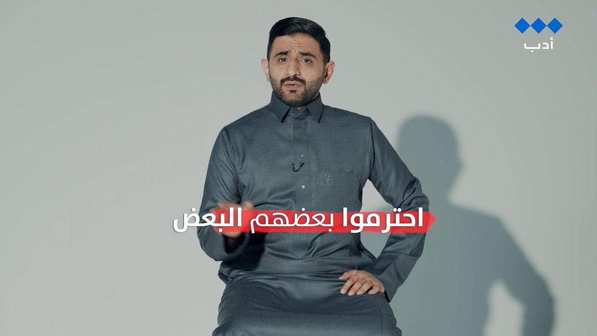 هل يصح أن نقول: (يواصل الجمهور التشجيع بينما فريقهم يخسر)؟ وما الخطأ في قولنا: (يساعدون بعضهم البعض)؟ صحّح مع فائز القحطاني فائز القحطاني