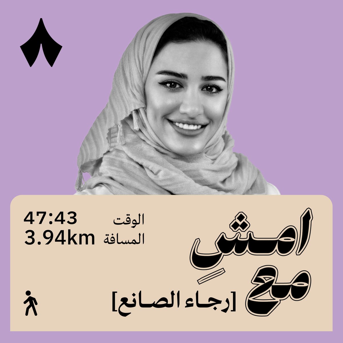 «أصبح هدفي أن أكتب عمل متميّز مثل "بنات الرياض"، أستمتع بكتابته ويعجبني أنا» — 🏙️👩 في #امش_مع تحكي لك رجاء الصانع Rajaa Alsanea عن الصدفة التي كتبت بسببها روايتها «بنات الرياض».