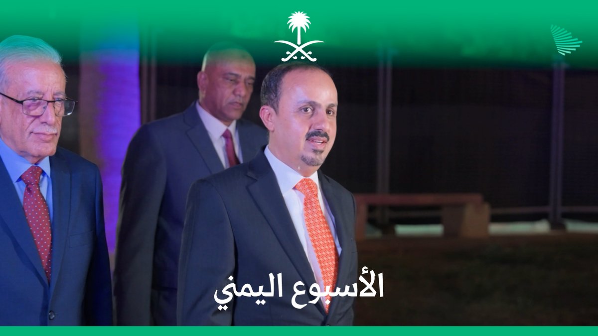 في قلب الرياض؛ تتجدد الحكاية في أيام اليمن ضمن مبادرة "انسجام عالمي" لوزارة الإعلام.