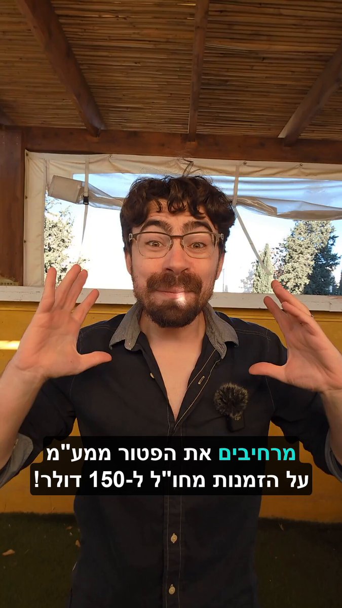 אם הייתי יועץ פוליטי של סמוטריץ', הייתי אומר לו "לך על הפטור ממע"מ בכל הכוח". אבל אם הייתי יועץ כלכלי שלו, הייתי אומר לו - "שלא תעז".