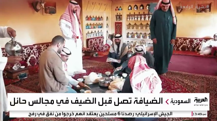 #نشرة_الرابعة | الشَّبّة.. موروث تتناقله الأجيال في منطقة #حائل .. و سلسلة #عين_زائر تدخل مجالسها وتتحدث مع أصحابها Anas Ali Alhyari