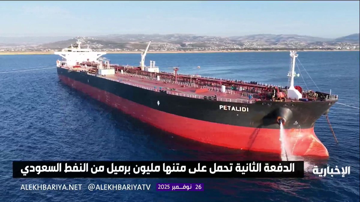 السعودية الداعم الأول لأشقائها في الشرق الأوسط.. المملكة تواصل دعم سوريا عبر ثاني منح النفط السعودية محملة بمليون برميل