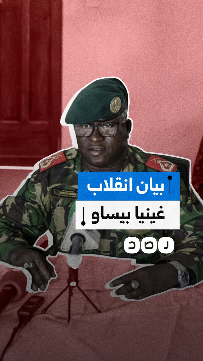 عسكريون يعلنون السيطرة على الحكم في غينيا بيساو ويطيحون بالرئيس عمر المختار سيسوكو