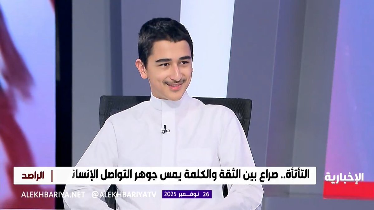 ما شاء الله عليه، طلع بكل شجاعة في القناة وواثق من نفسه... هذا شاب اسمه "حسين آل غالب" يعاني من التأتأة، يحكي قصة ظهوره والتحدث أمام جمع غفير وكسر هيبة مخاطبة الجمهور.