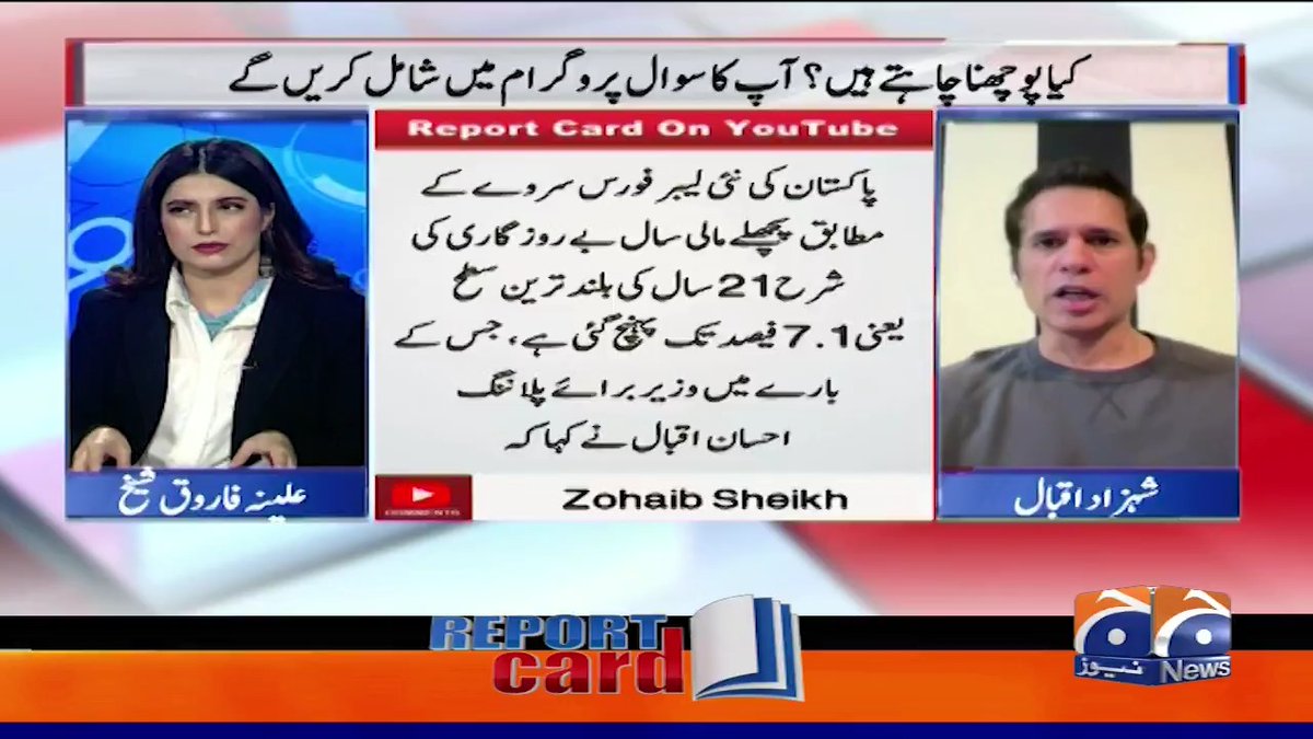 لیبر فورس سروے کے مطابق بے روزگاری 21 سال کی بلند سطح 7.1 فیصد تک پہنچ گئی ہے،
