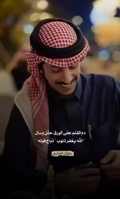 ماكل قافٍ مرجلاني لـ رجال بعض القصيد ارجل من الي يقوله