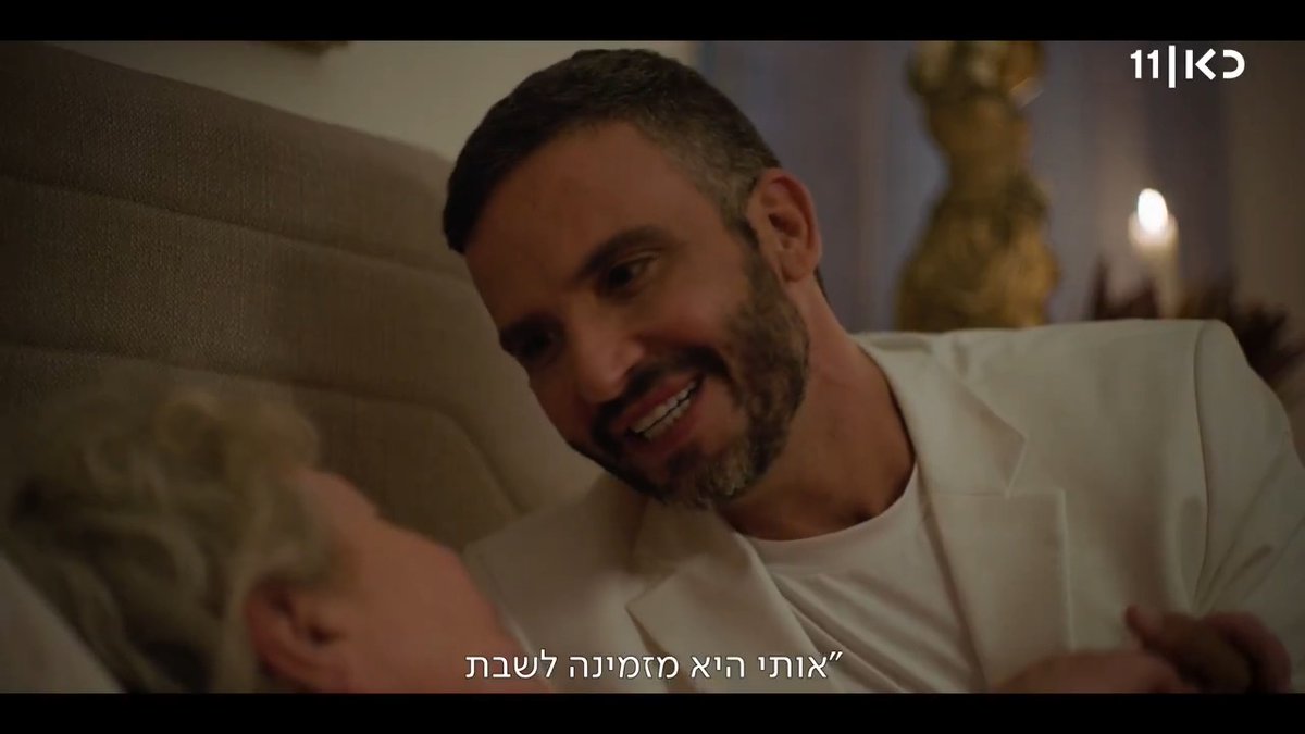 דער שלום־וועג ווערטער און מוזיק: אַבי אחיון אויספירונג: מושיק גלאַמין