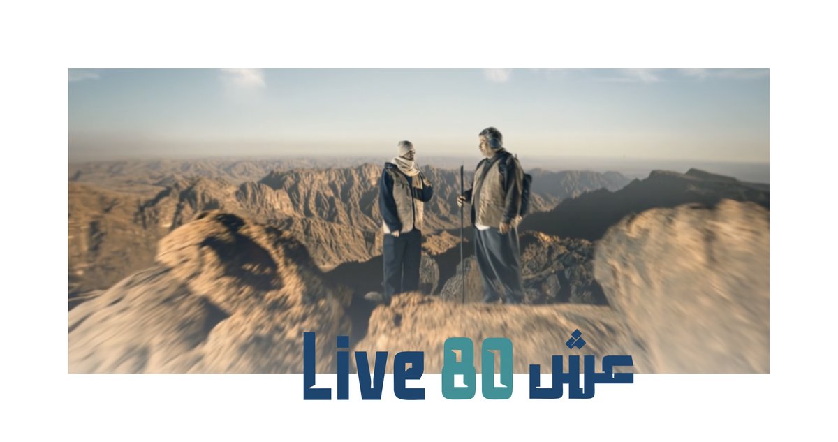 نبيكم معنا في الرابعة 👀! #مؤتمر_حائل_الدولي_لطب_نمط_الحياة #عش80