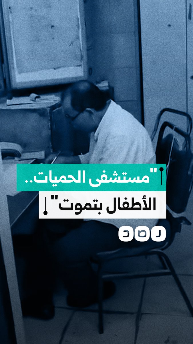 "الأطفال بتموت".. مواطنة تستغيث من داخل مستشفى الحميات بامبابة بعد منعها من دخول الطوارئ