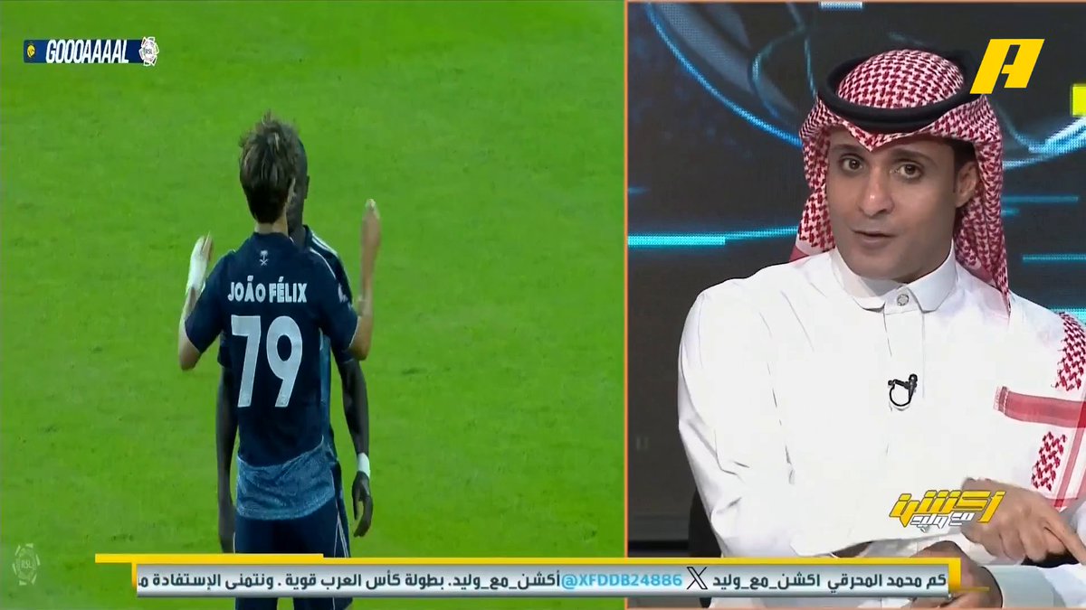 عماد السالمي: أرى فيليكس ثاني لاعب مؤثر مع ناديه بعد نيفيز .. خفف الضغط عن رونالدو وكون أكثر من ثنائية مع اللاعبين .. إضافة كبيرة واستدامة رائعة .. مباراة سهلة جدا للنصر أمام استقلول .. جيسوس قام بافتكاك الكرة في ملعبهم وكان قادر أن يفوز بعدد أهداف أكثر #النصر_استقلول مجاناً على شاهد برنامج #اكشن_مع_وليد يومياً الساعة 11:00مساءً بتوقيت السعودية على #MBCAction