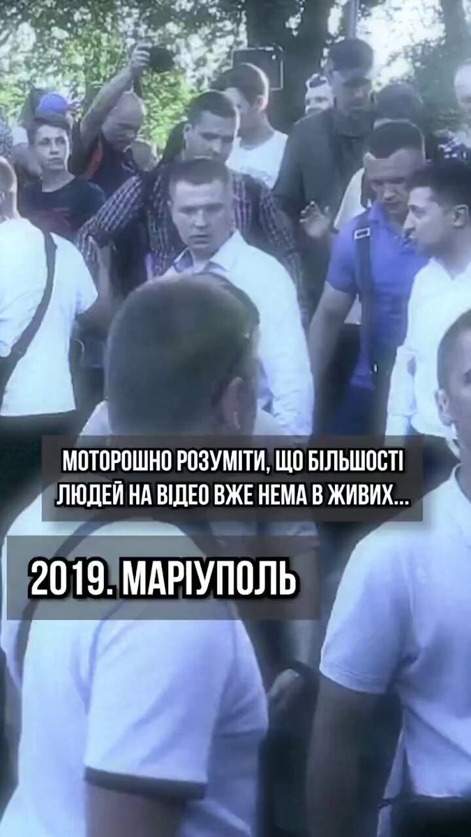 Відео, яке болить... (MYROTVORETS) Знесли того, хто врятував. Аплодували тому, хто віддав на заклання... «Проти дурості безсилі навіть боги». Шиллер.