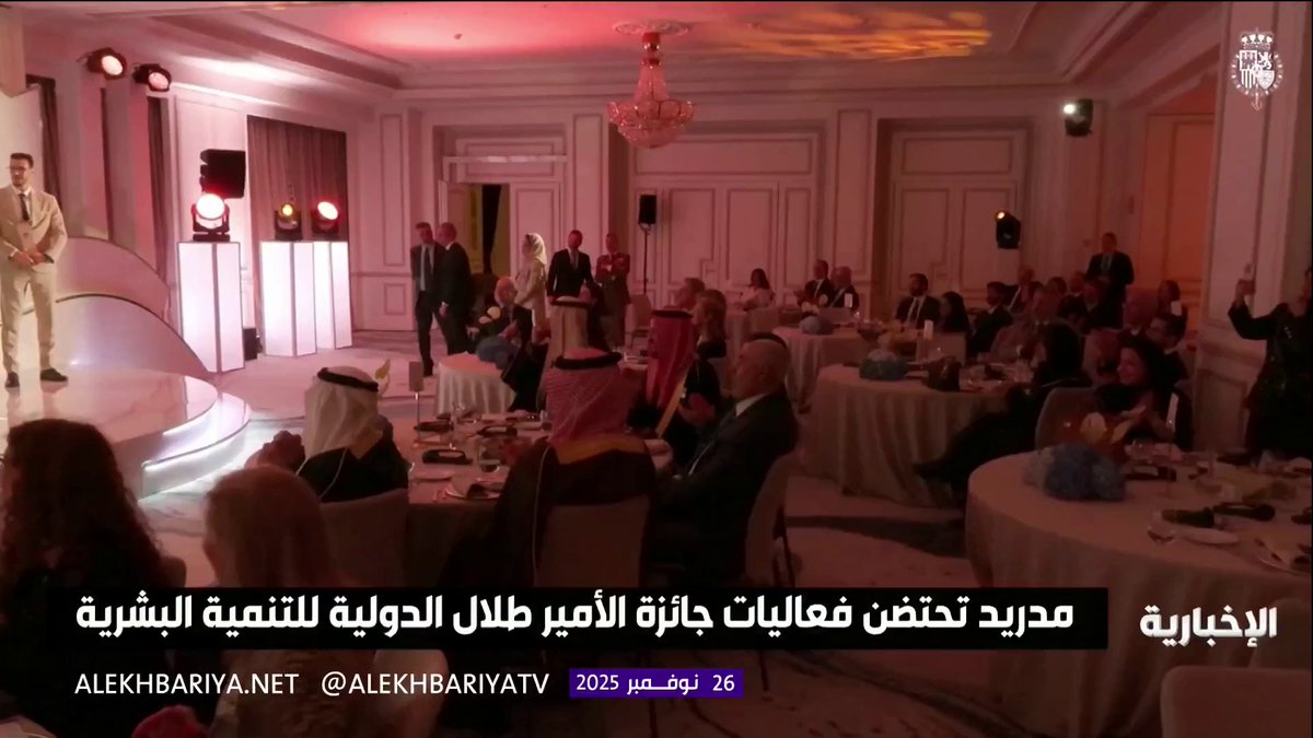 مدريد تحتضن فعاليات جائزة الأمير طلال الدولية للتنمية البشرية