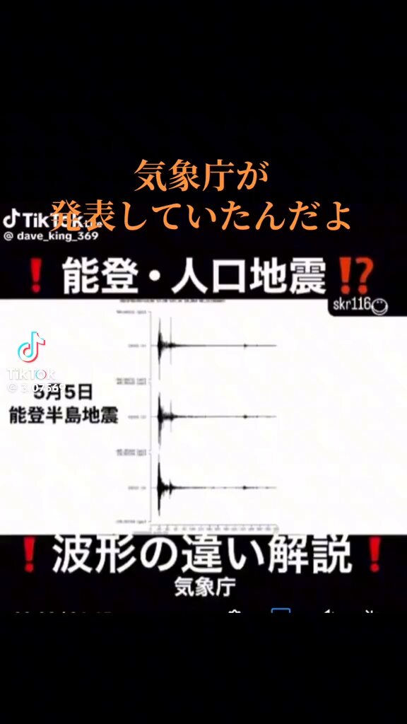気象庁さん いつから 地震波形 隠すようになったのかな？