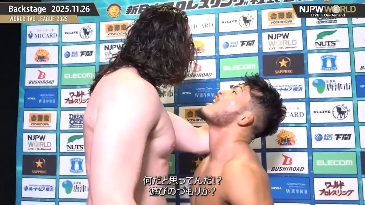 . #DaikiNagai , Ice🧊💎 and OSKAR オスカー WORLD TAG LEAGUE 2025 (November. 26th, 2025) Backstage comments! Watch FREE|無料公開中 ⇒ From the profile URL|「NJPW WORLD」で検索 11/26(水) #njwtl のBSコメントを #NJPWWORLD で無料公開中! #NJPW