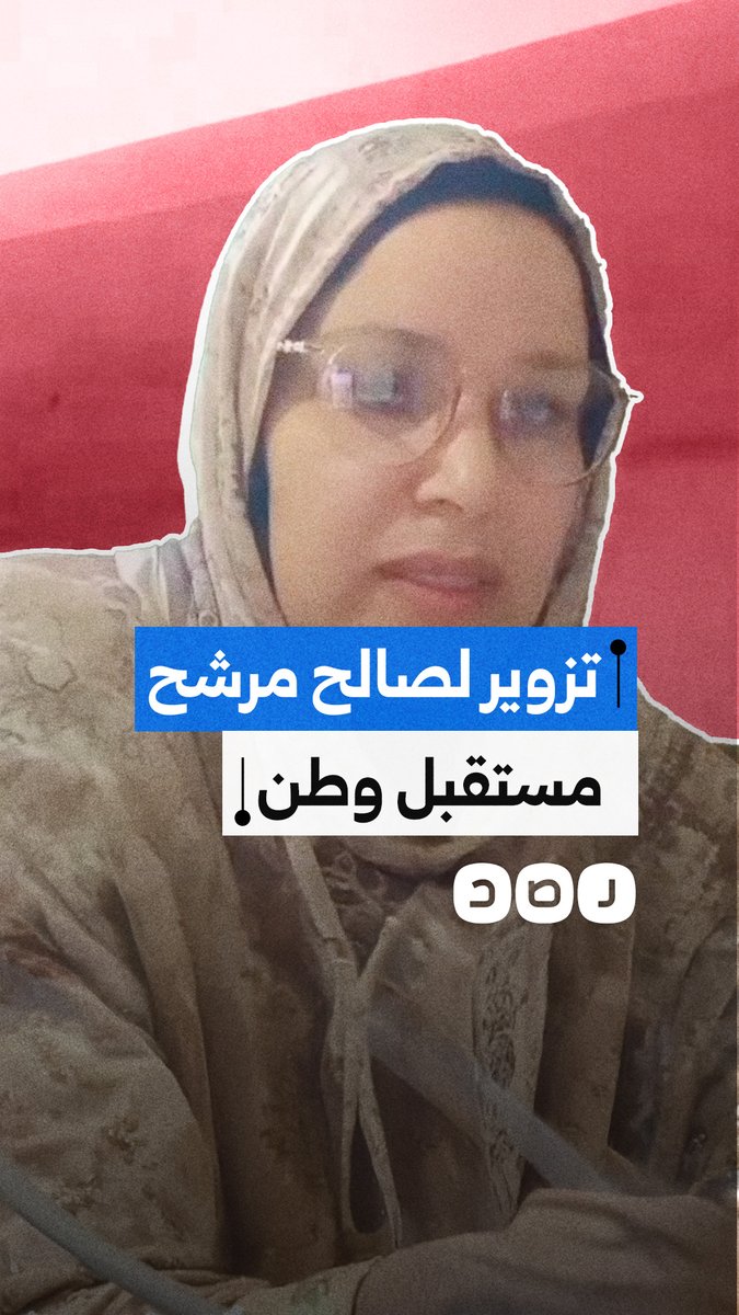 سيدة تكشف تلاعب في محضر لجنة انتخابية لصالح مرشح حزب مستقبل وطن بمركز الزقازيق محافظة الشرقية