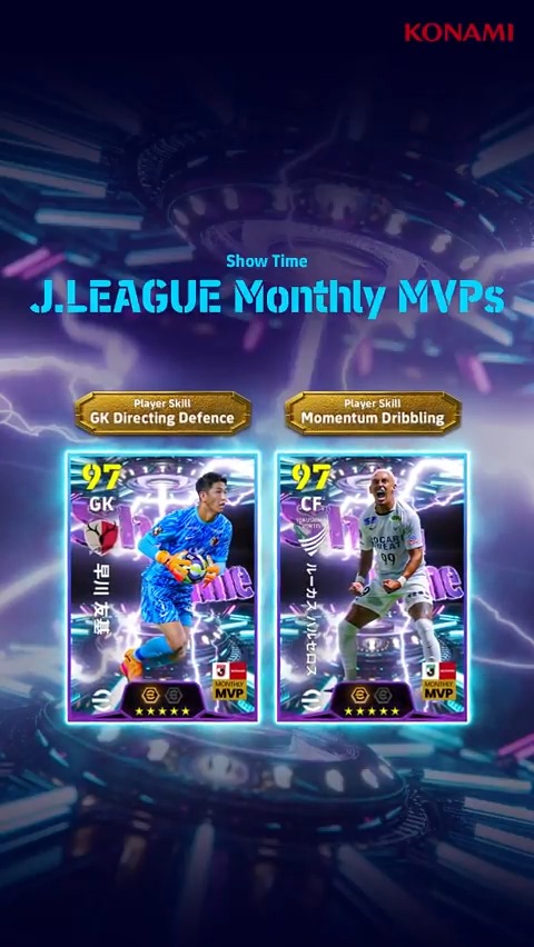 【Show Time: J.LEAGUE Monthly MVPs】 2025明治安田JリーグでKONAMI月間MVP(10月)に選ばれた選手が、ブースターを所持して登場! 早川 友基(トータルパッケージ +3) ルーカス バルセロス(トータルパッケージ +3) Jリーグで活躍した選手たちを獲得しよう! #eFootball #イーフト