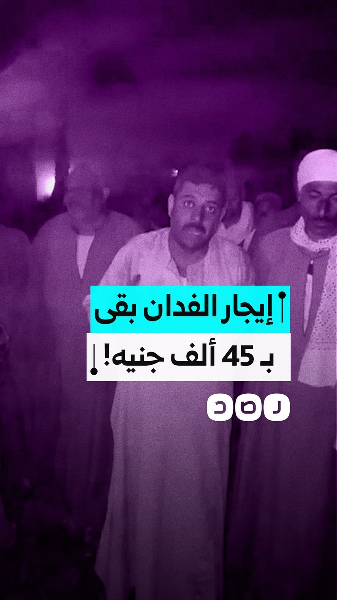 " من 17 إلى 45 ألف جنيه".. شكوى أهالي بني سويف من ارتفاع سعر إيجار الأراضي الزراعية