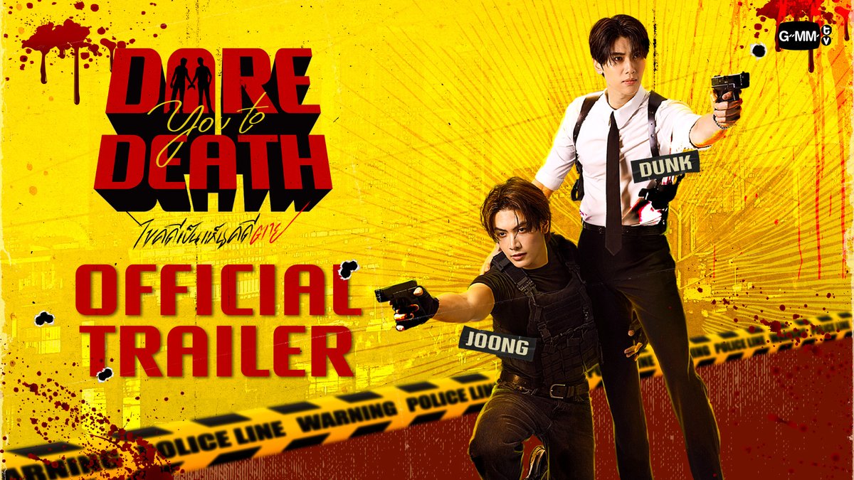 [Official Trailer] Dare you to death ไขคดีเป็น เห็นคดีตาย #DareYouToDeath 🎥 : “Dare you to death ไขคดีเป็น เห็นคดีตาย”🔍 ทุกวันพฤหัสบดี เวลา 20:30 น. ทางช่อง GMM25 รับชมย้อนหลังทั่วโลกได้ทาง Netflix เวลา 21:30 น. เริ่ม 11 ธันวาคมนี้ #GMMTV